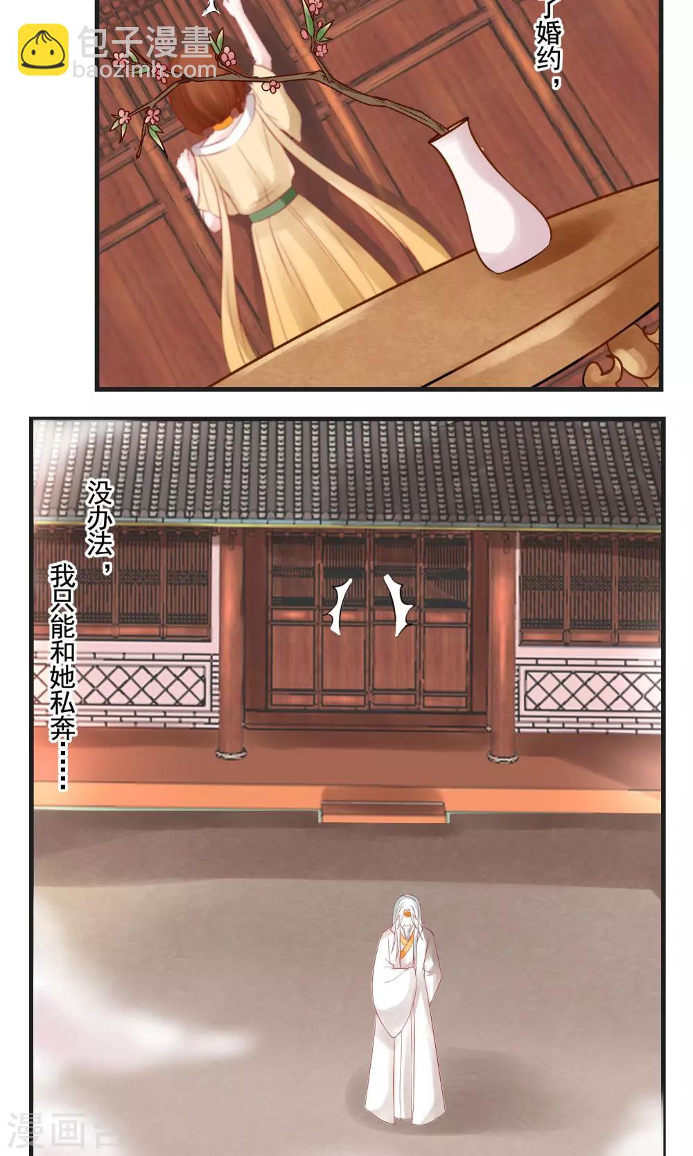 第8话 三百年的无果恋-第9话