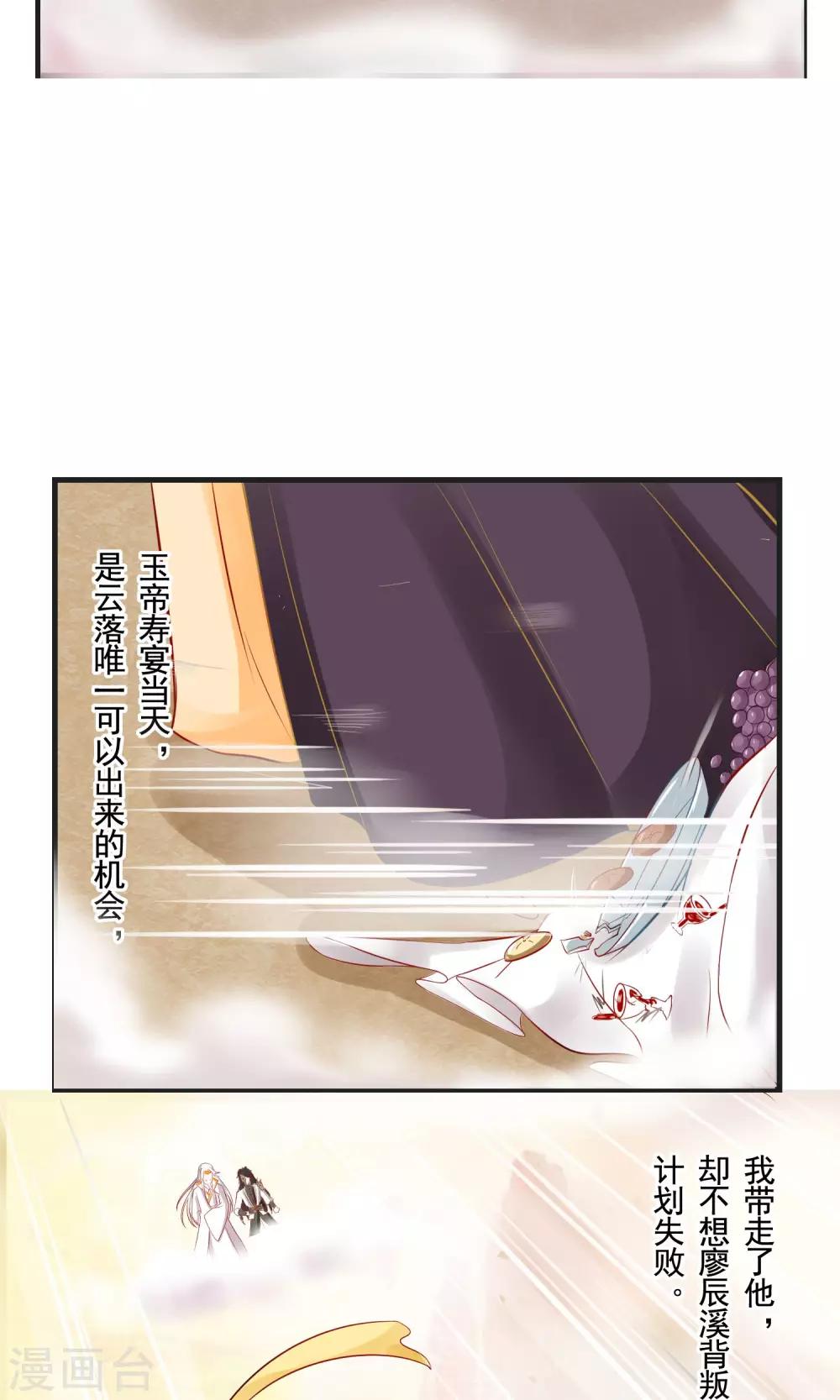 第8话 三百年的无果恋-第9话