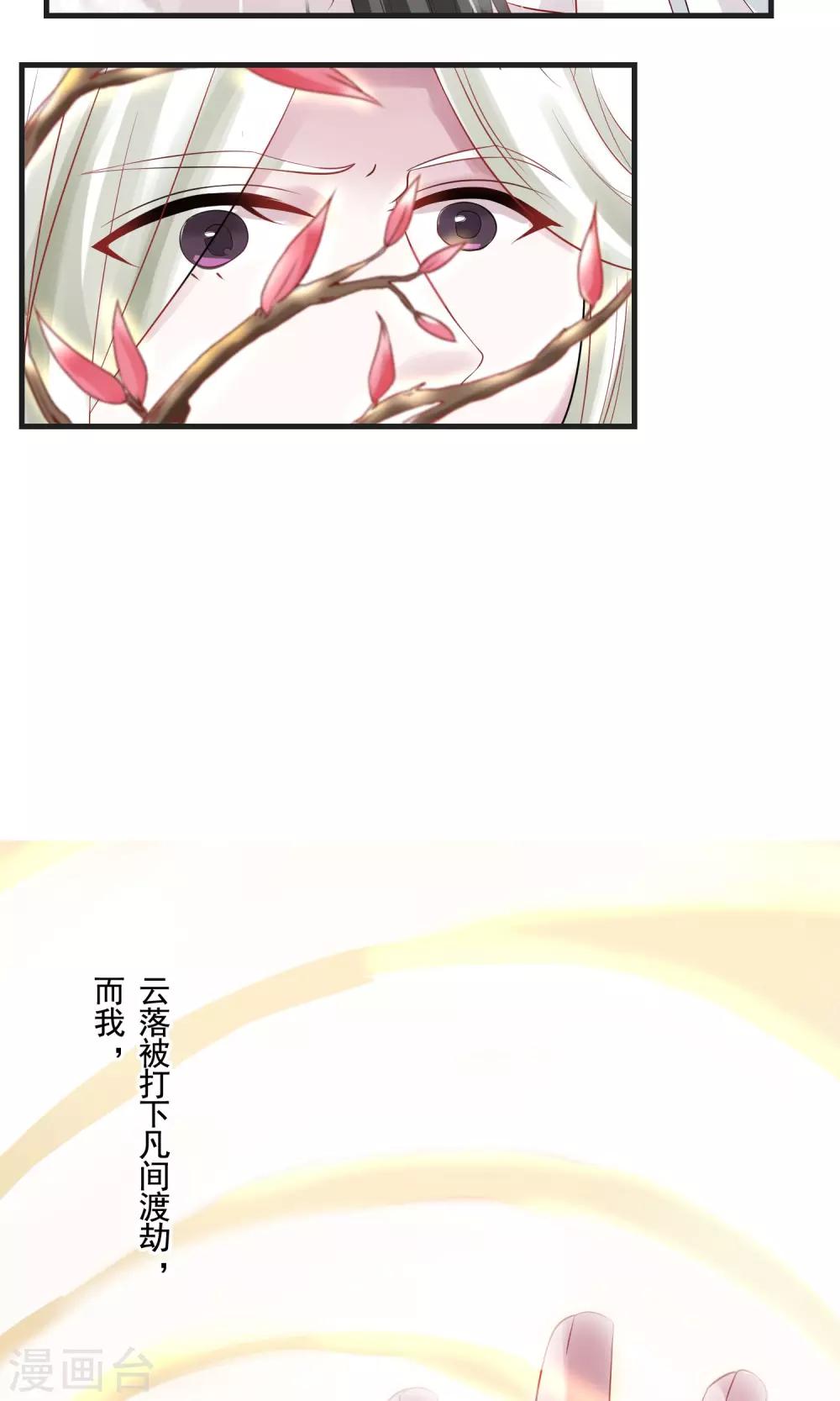 第8话 三百年的无果恋-第9话