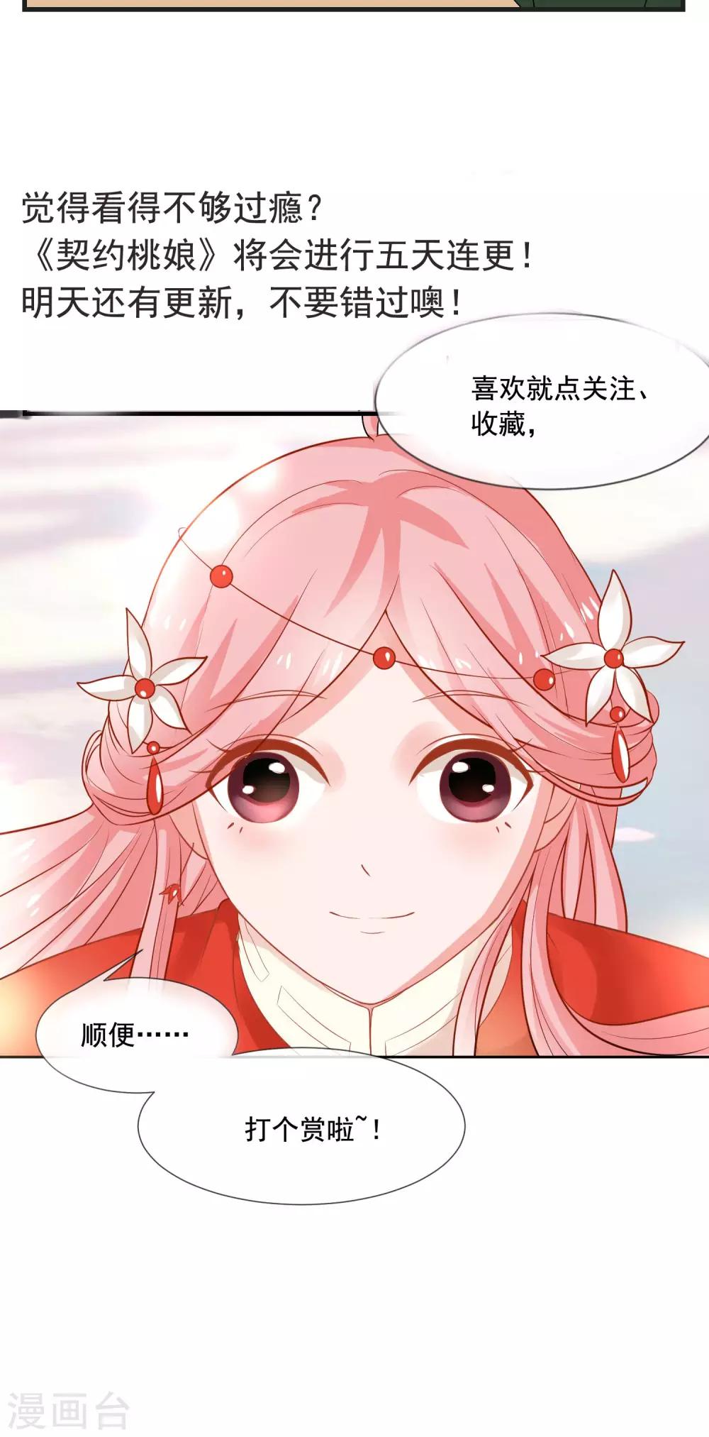 第8话 三百年的无果恋-第9话