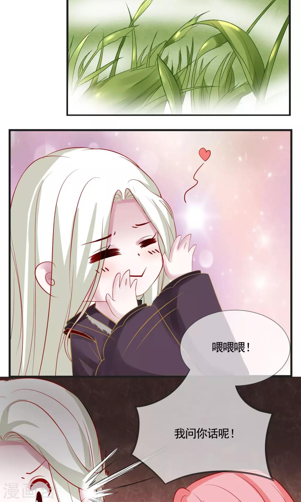 第8话 三百年的无果恋-第9话