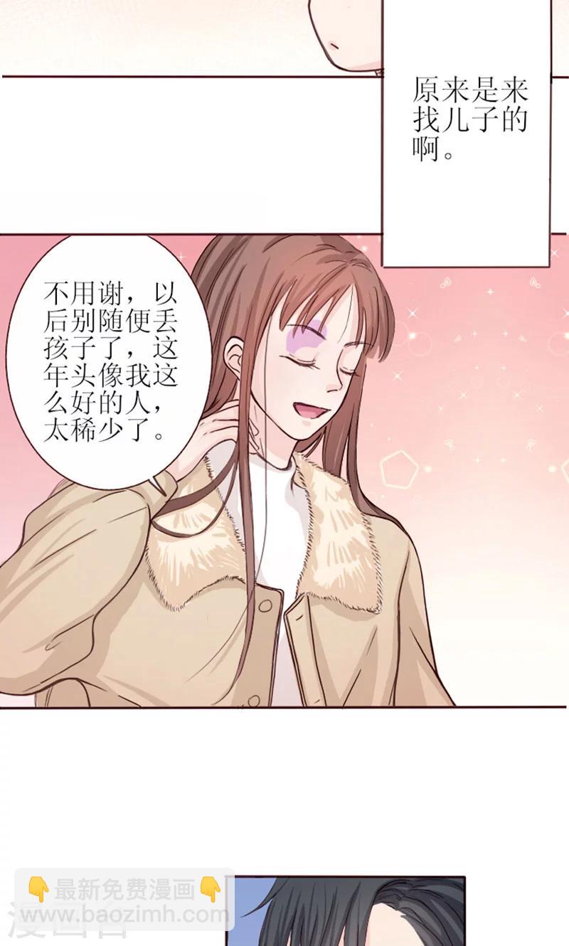 第1话 哪冒出来的人？-第1话