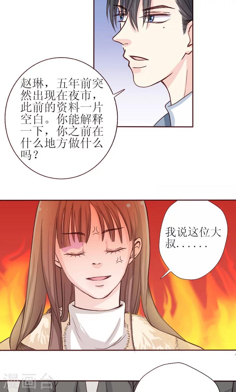 第1话 哪冒出来的人？-第1话