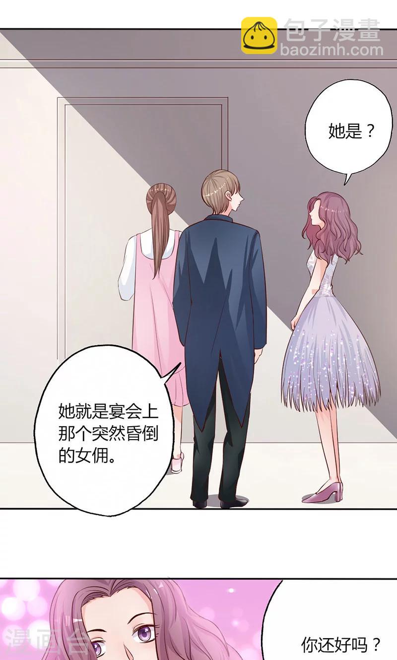 第13话 对她依然心存幻想-第13话