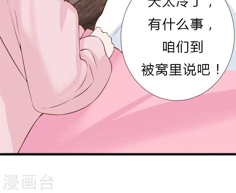 第13话 对她依然心存幻想-第13话