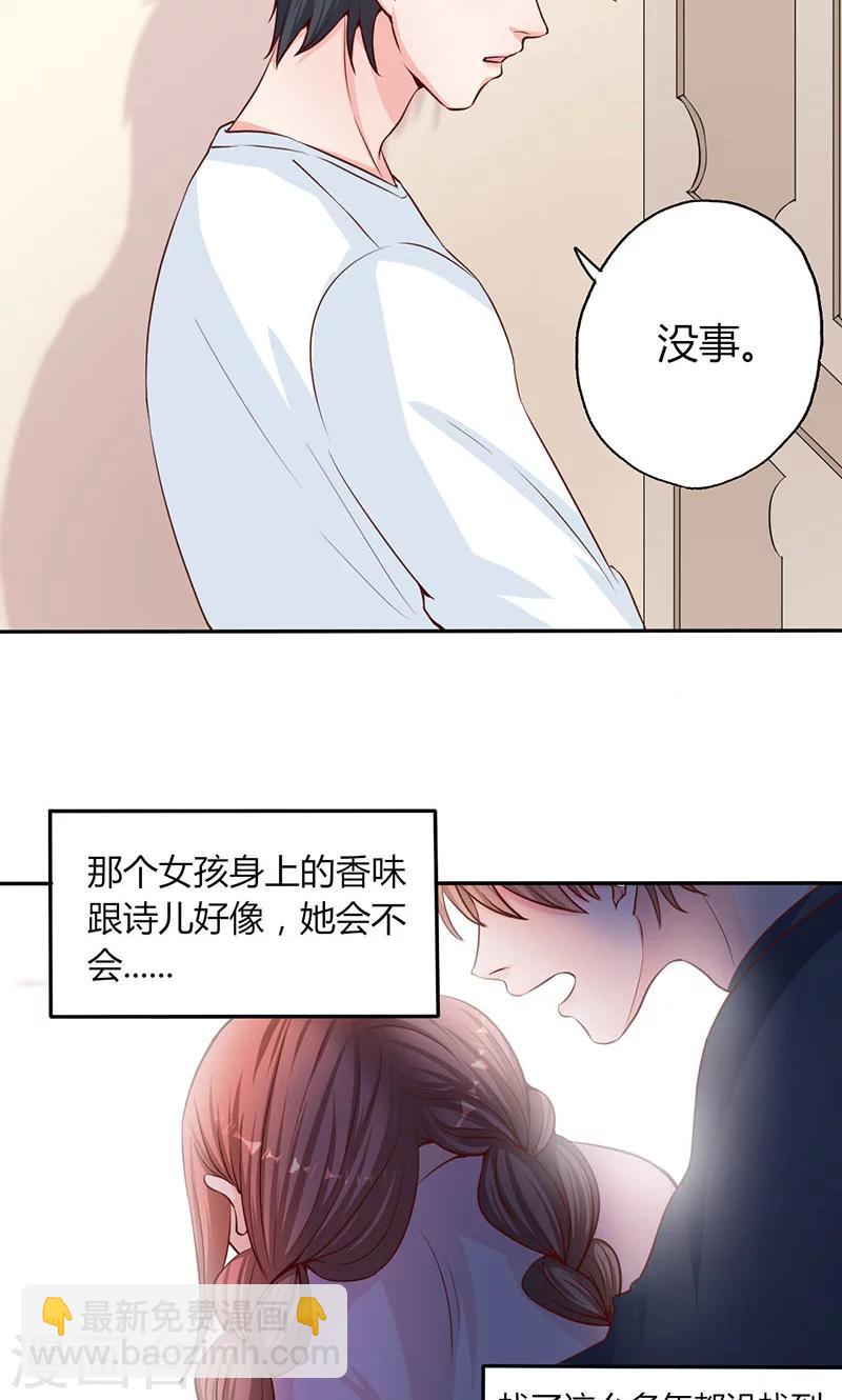 第13话 对她依然心存幻想-第13话