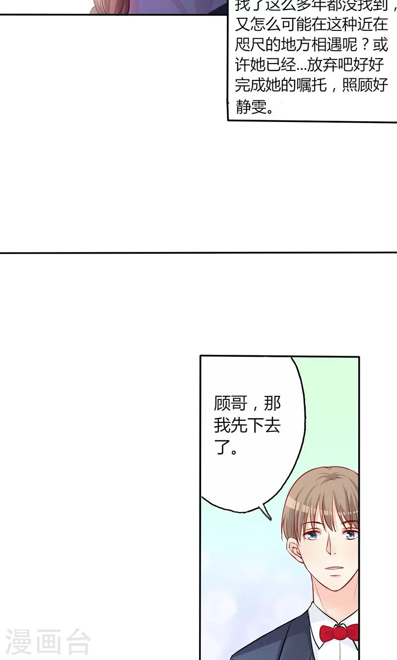 第13话 对她依然心存幻想-第13话