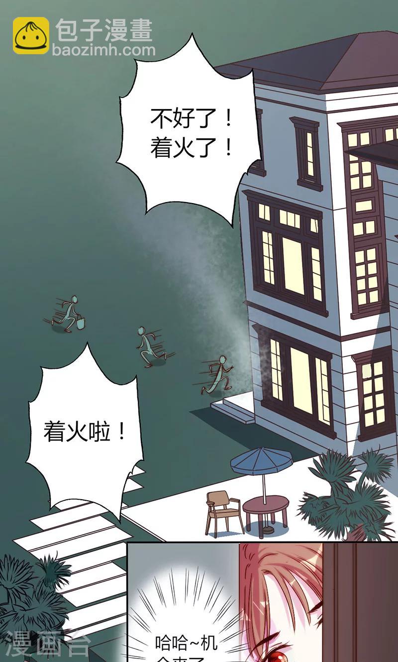 第15话 你这是非法囚禁！我要告你-第15话