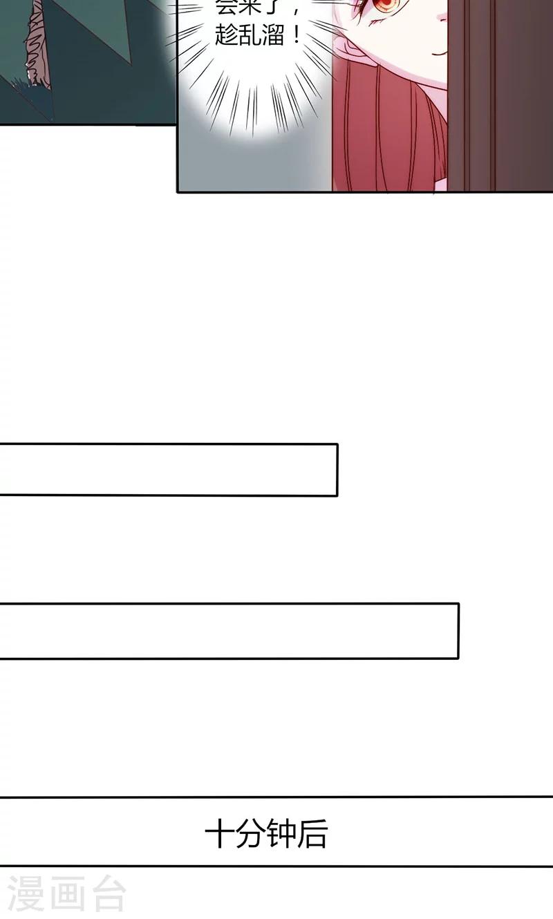 第15话 你这是非法囚禁！我要告你-第15话