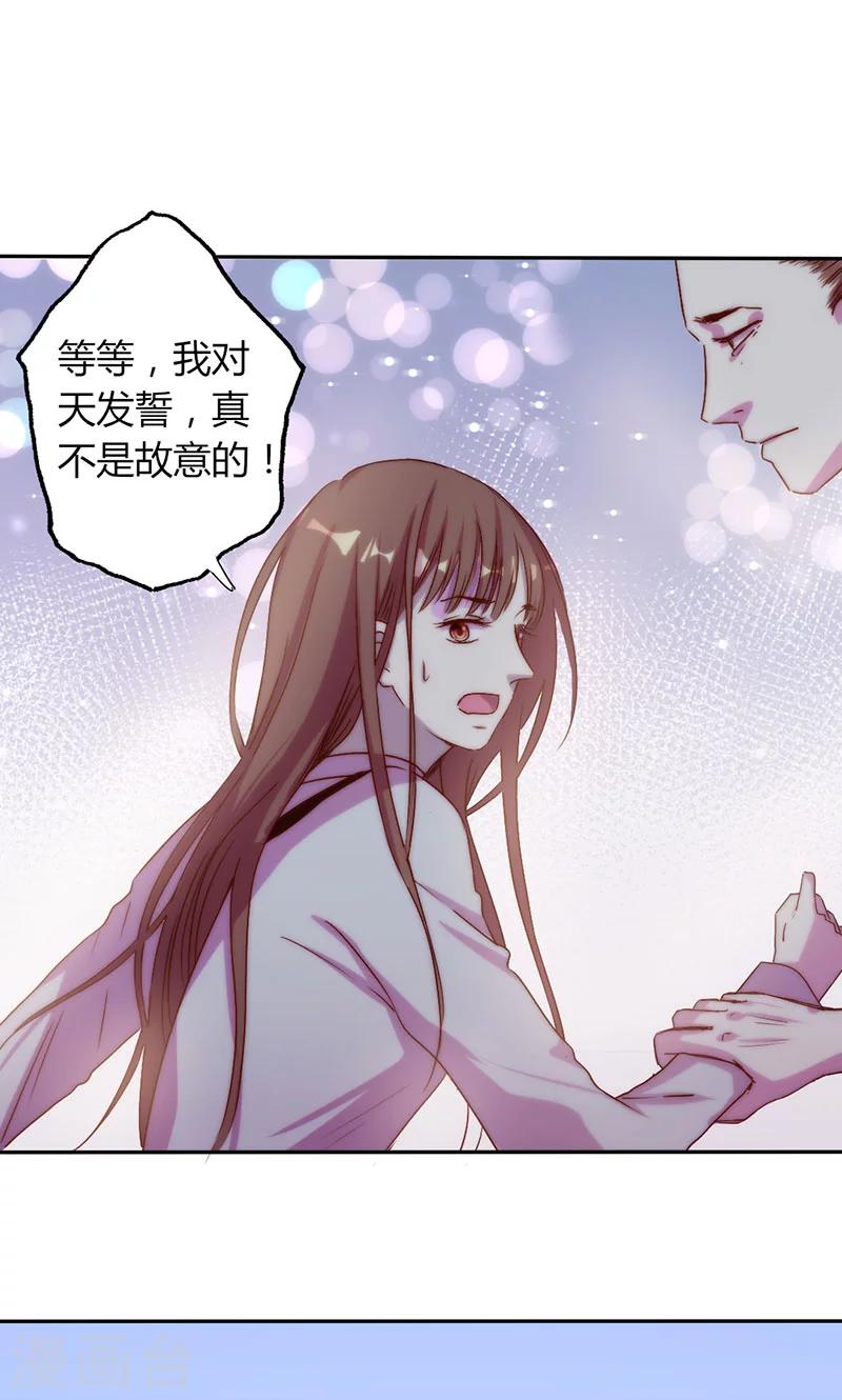 第15话 你这是非法囚禁！我要告你-第15话