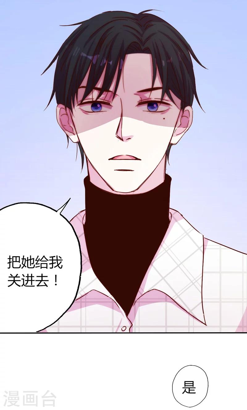 第15话 你这是非法囚禁！我要告你-第15话