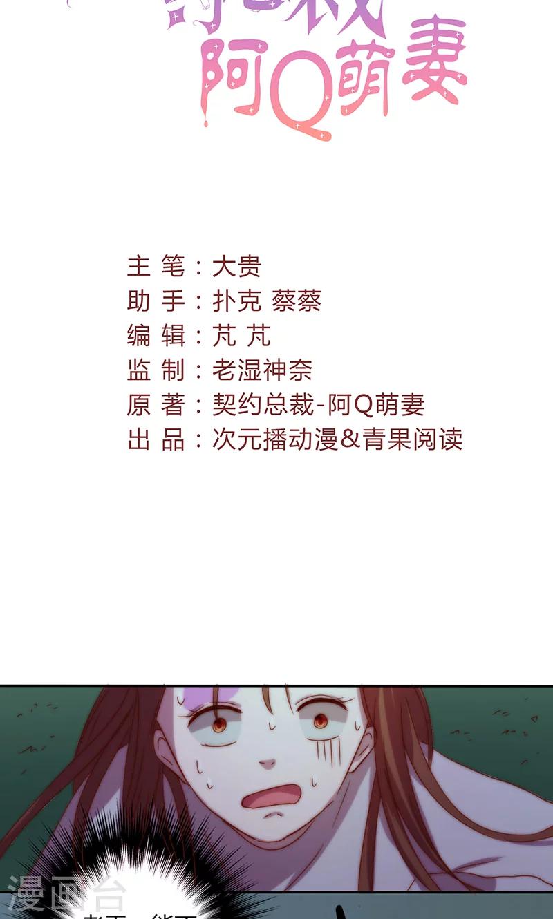 第15话 你这是非法囚禁！我要告你-第15话