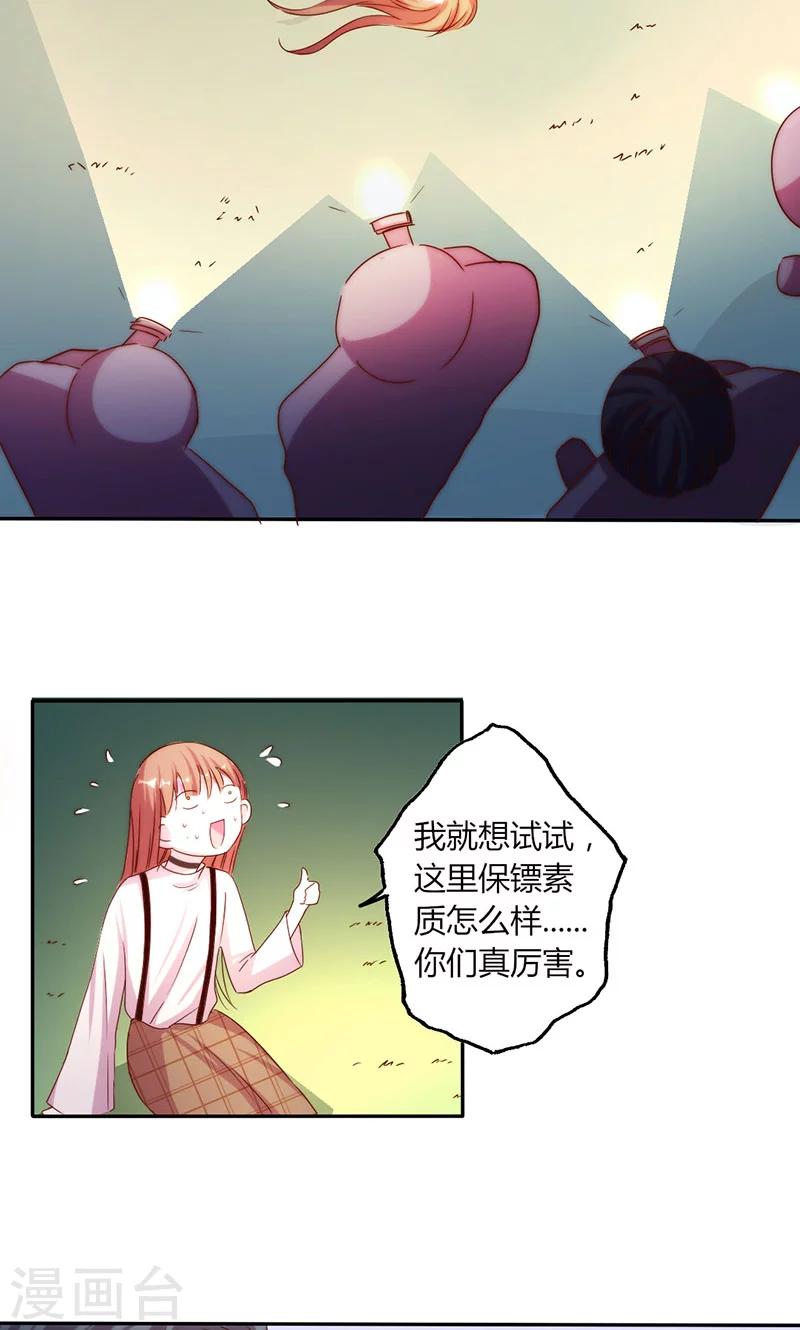 第15话 你这是非法囚禁！我要告你-第15话