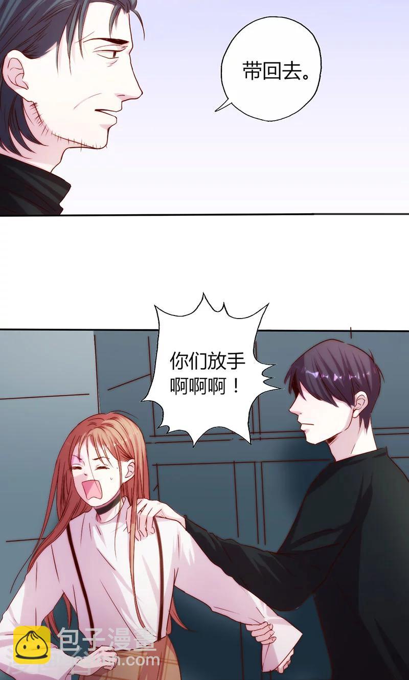 第15话 你这是非法囚禁！我要告你-第15话