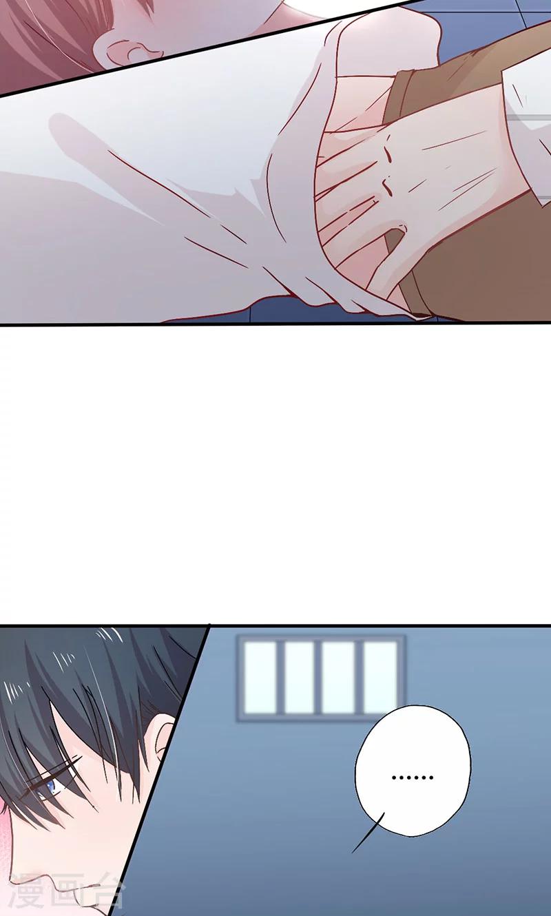 第17话 深深吻上去-第17话