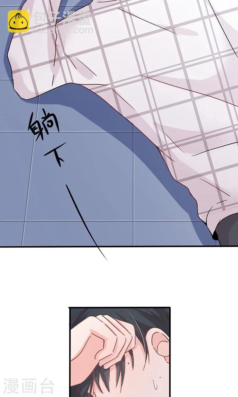 第17话 深深吻上去-第17话