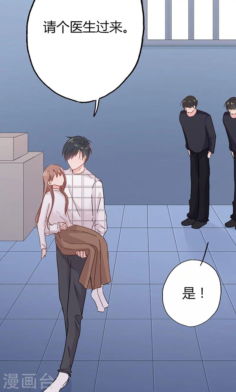 第17话 深深吻上去-第17话