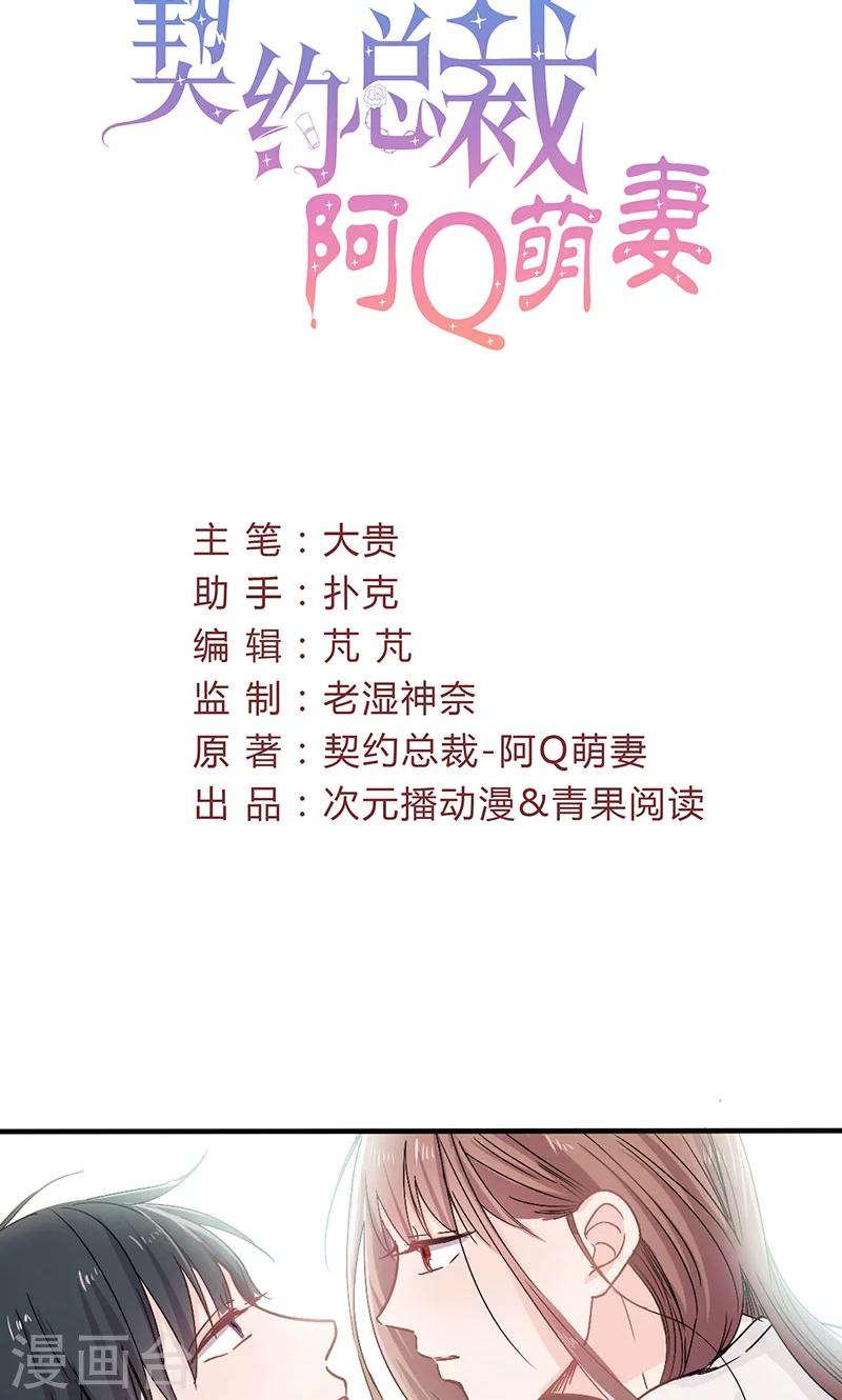 第17话 深深吻上去-第17话