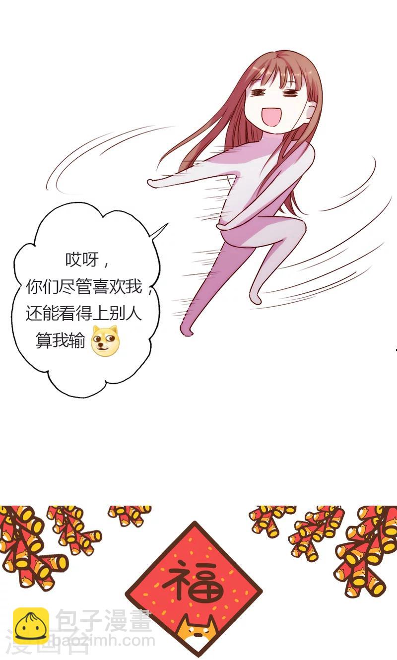 第17话 深深吻上去-第17话