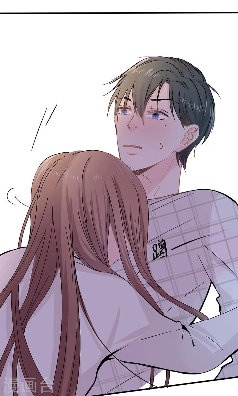 第17话 深深吻上去-第17话