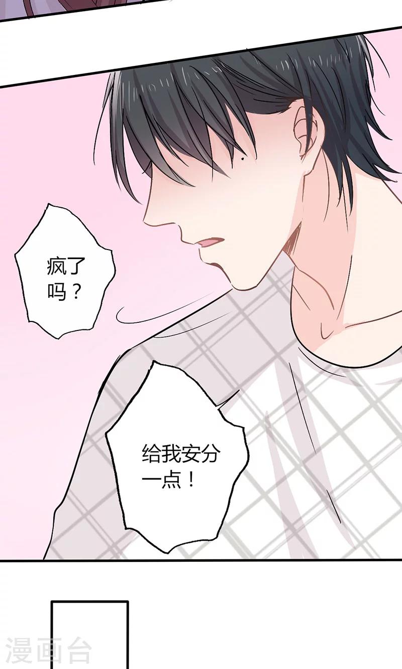 第17话 深深吻上去-第17话