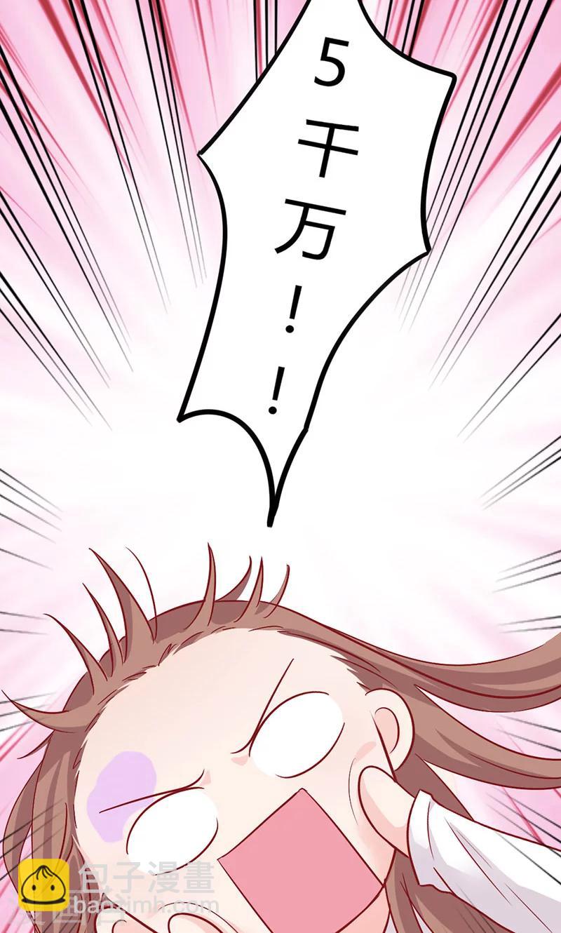 第19话 原来是美人-第19话