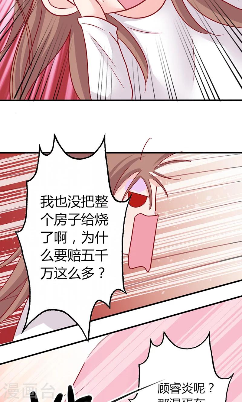 第19话 原来是美人-第19话