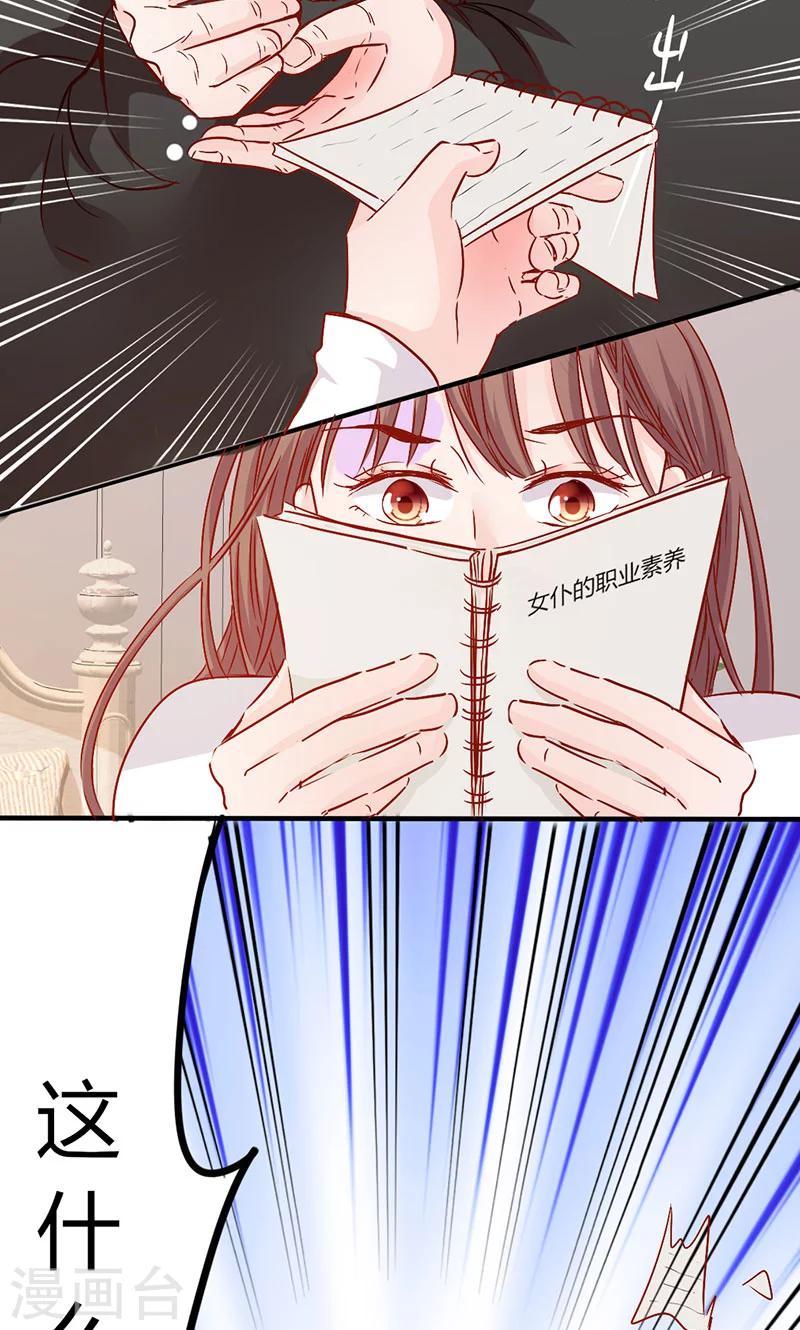 第19话 原来是美人-第19话