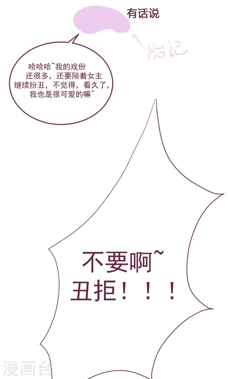 第19话 原来是美人-第19话