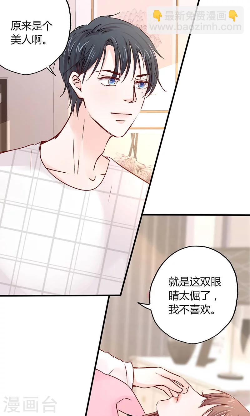 第19话 原来是美人-第19话