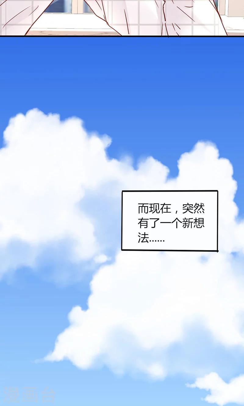 第19话 原来是美人-第19话