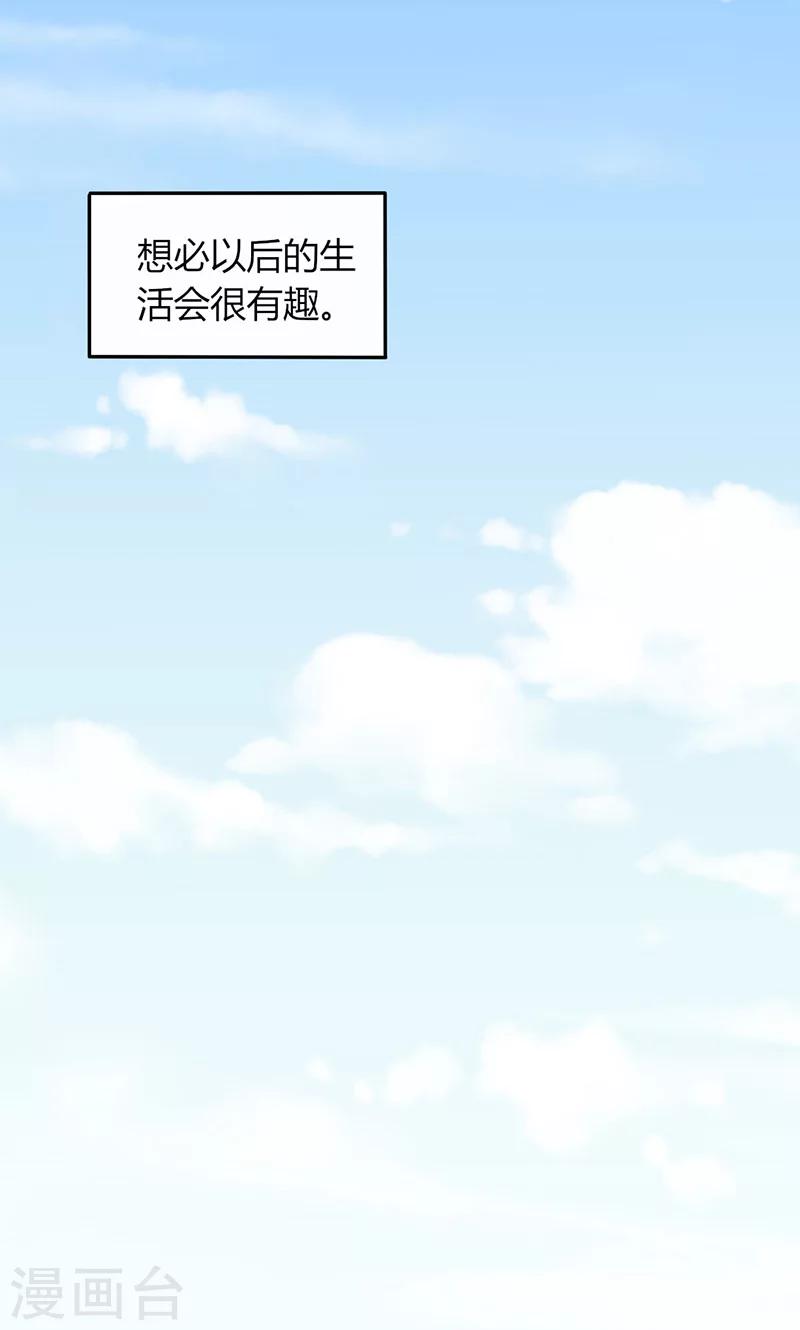 第19话 原来是美人-第19话