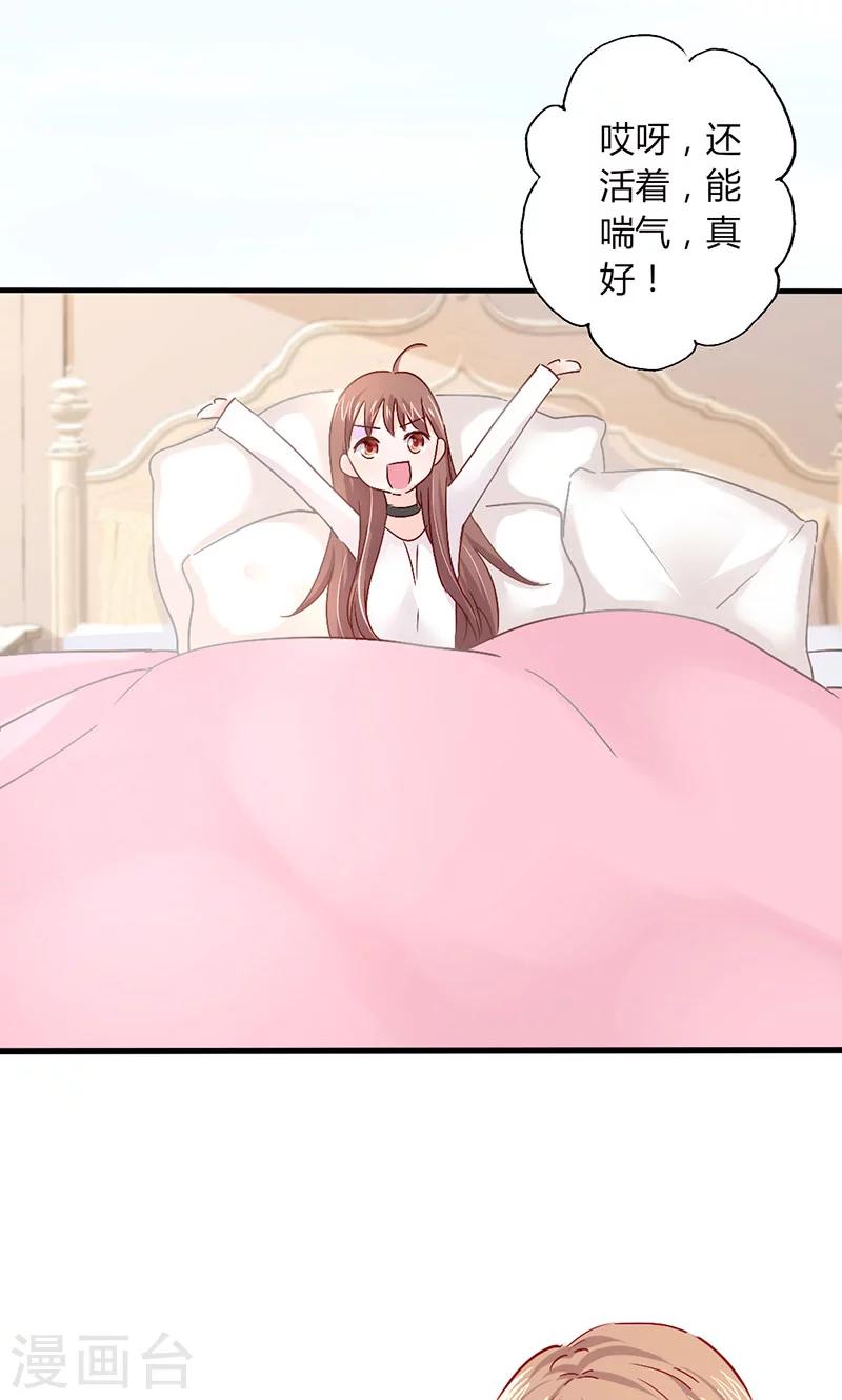 第19话 原来是美人-第19话