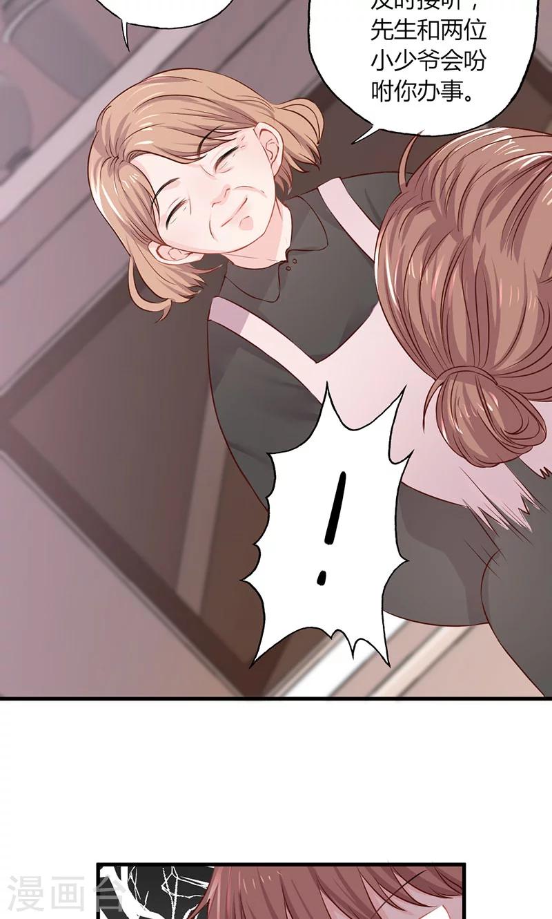 第23话 专属女仆-第23话