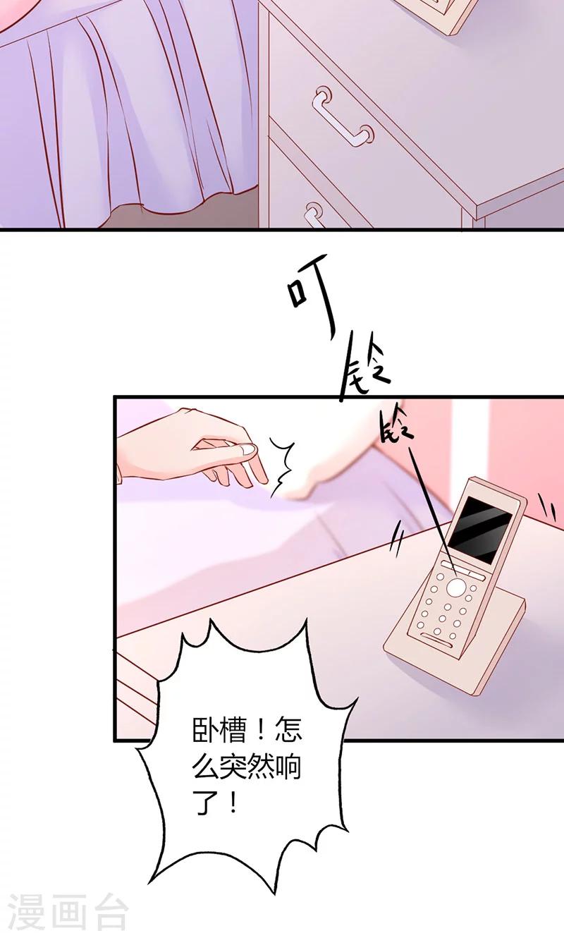 第23话 专属女仆-第23话