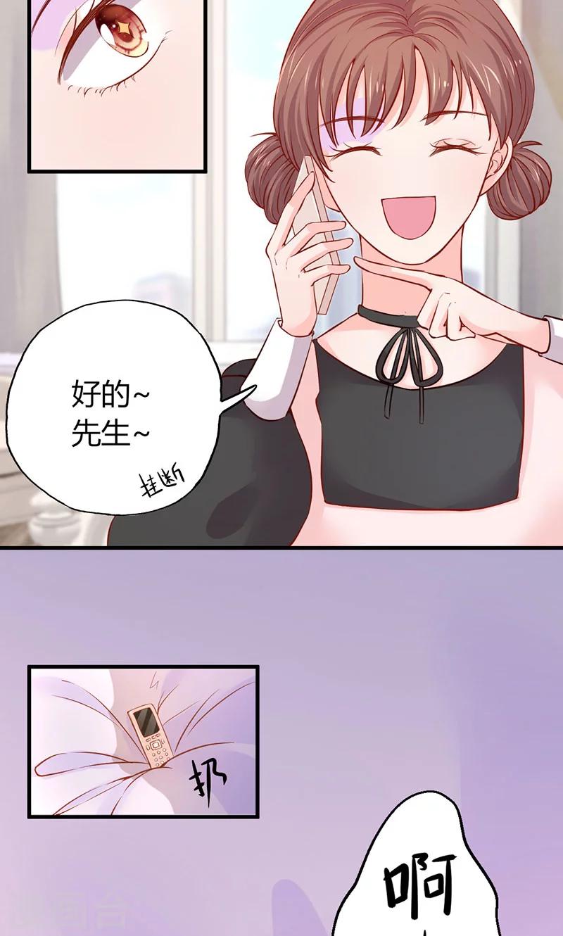 第23话 专属女仆-第23话