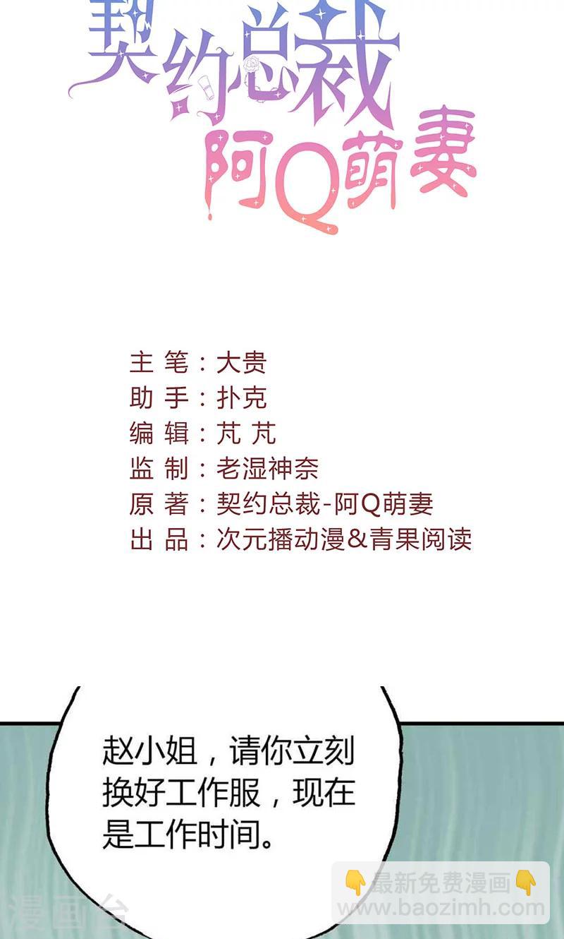 第23话 专属女仆-第23话