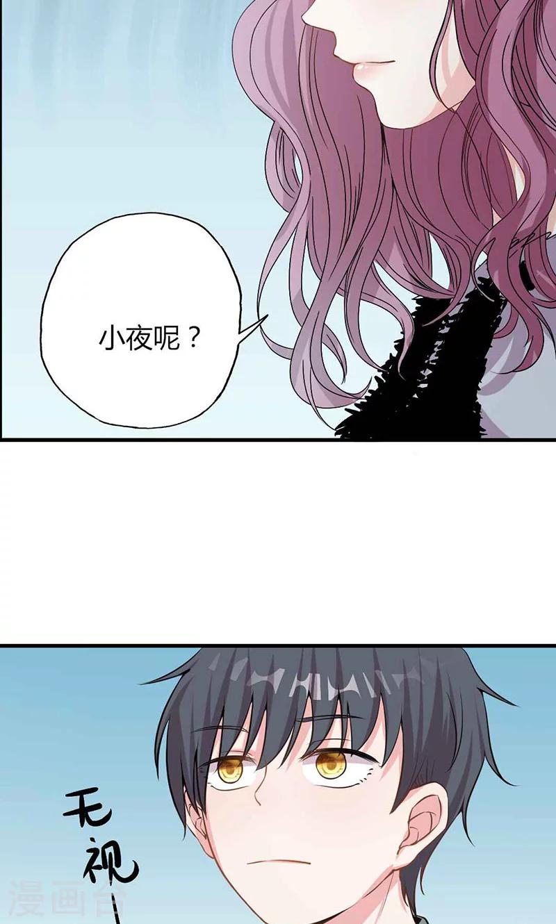 第25话 不速之客-第25话