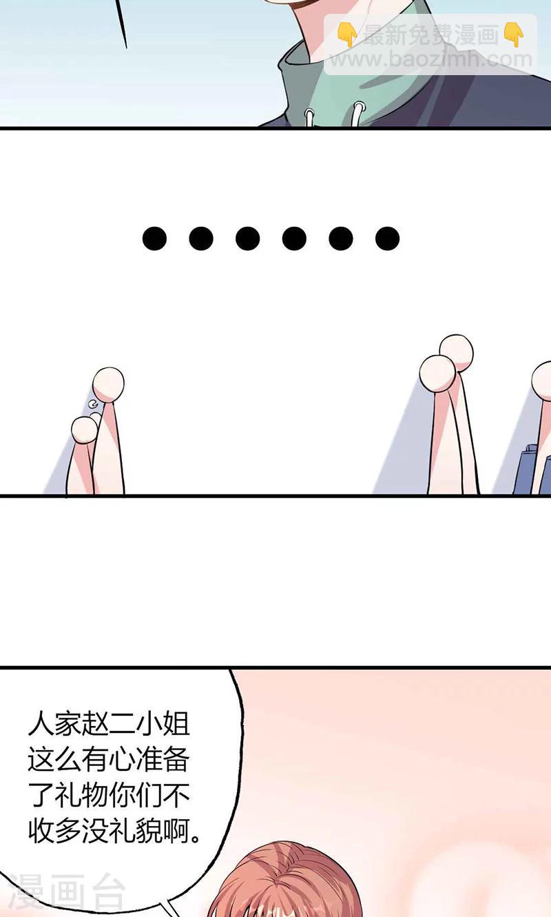 第25话 不速之客-第25话