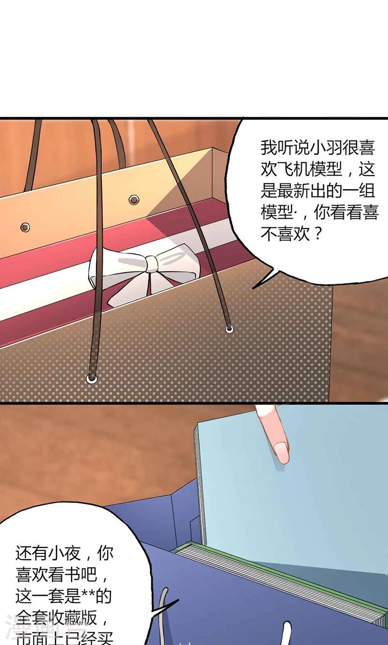 第25话 不速之客-第25话