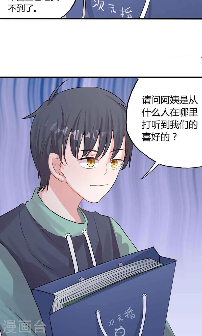 第25话 不速之客-第25话