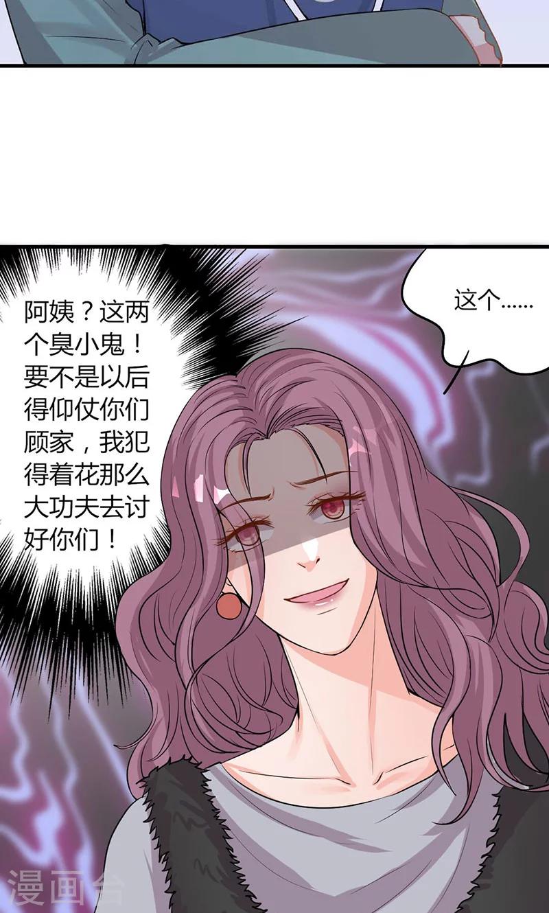 第25话 不速之客-第25话