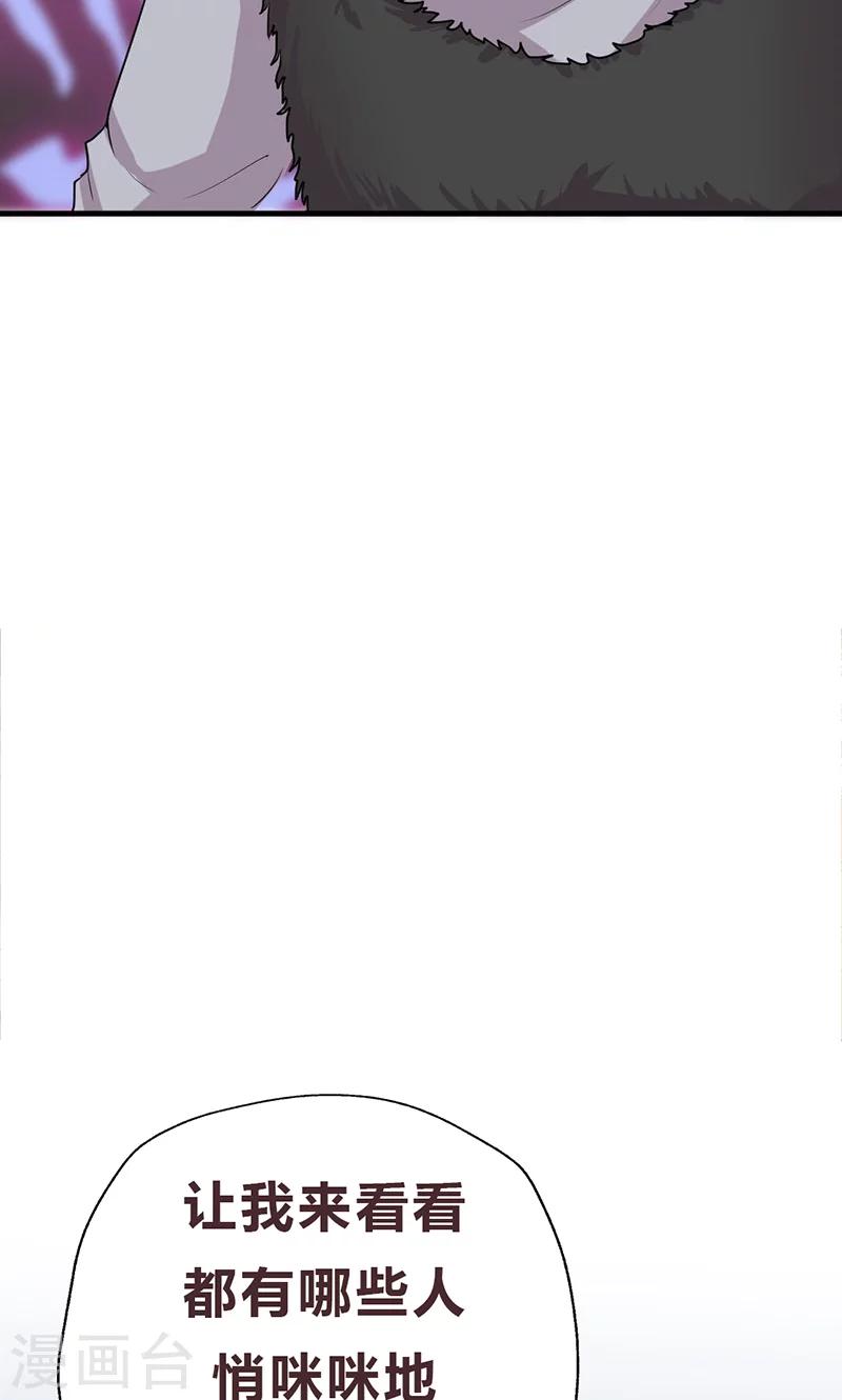 第25话 不速之客-第25话