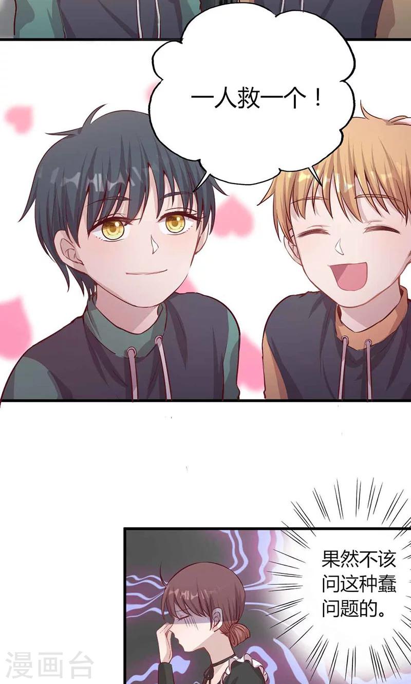 第25话 不速之客-第25话