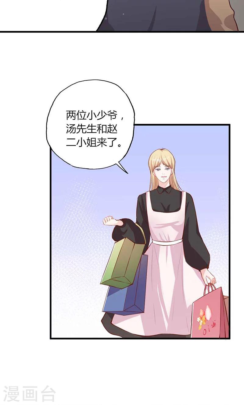 第25话 不速之客-第25话