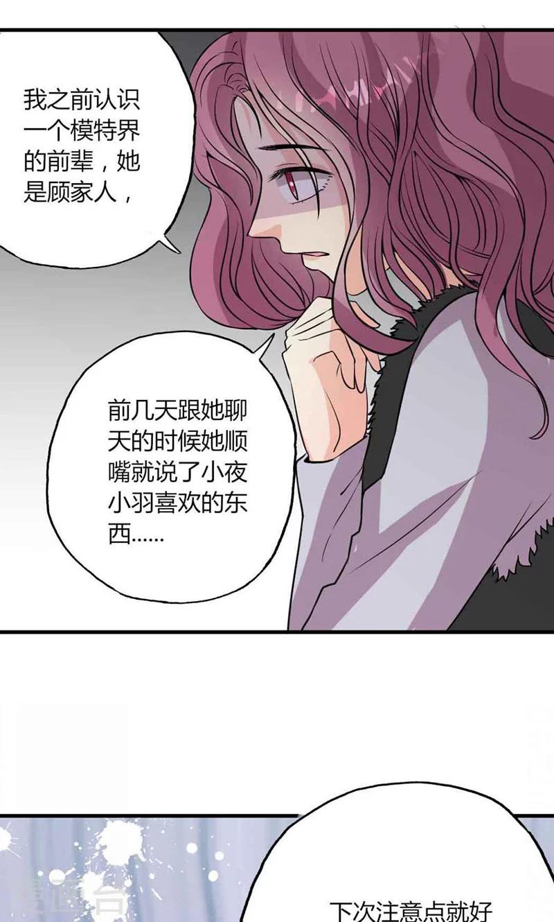 第27话 忘不掉的过去-第27话