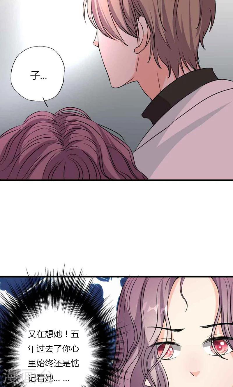 第27话 忘不掉的过去-第27话