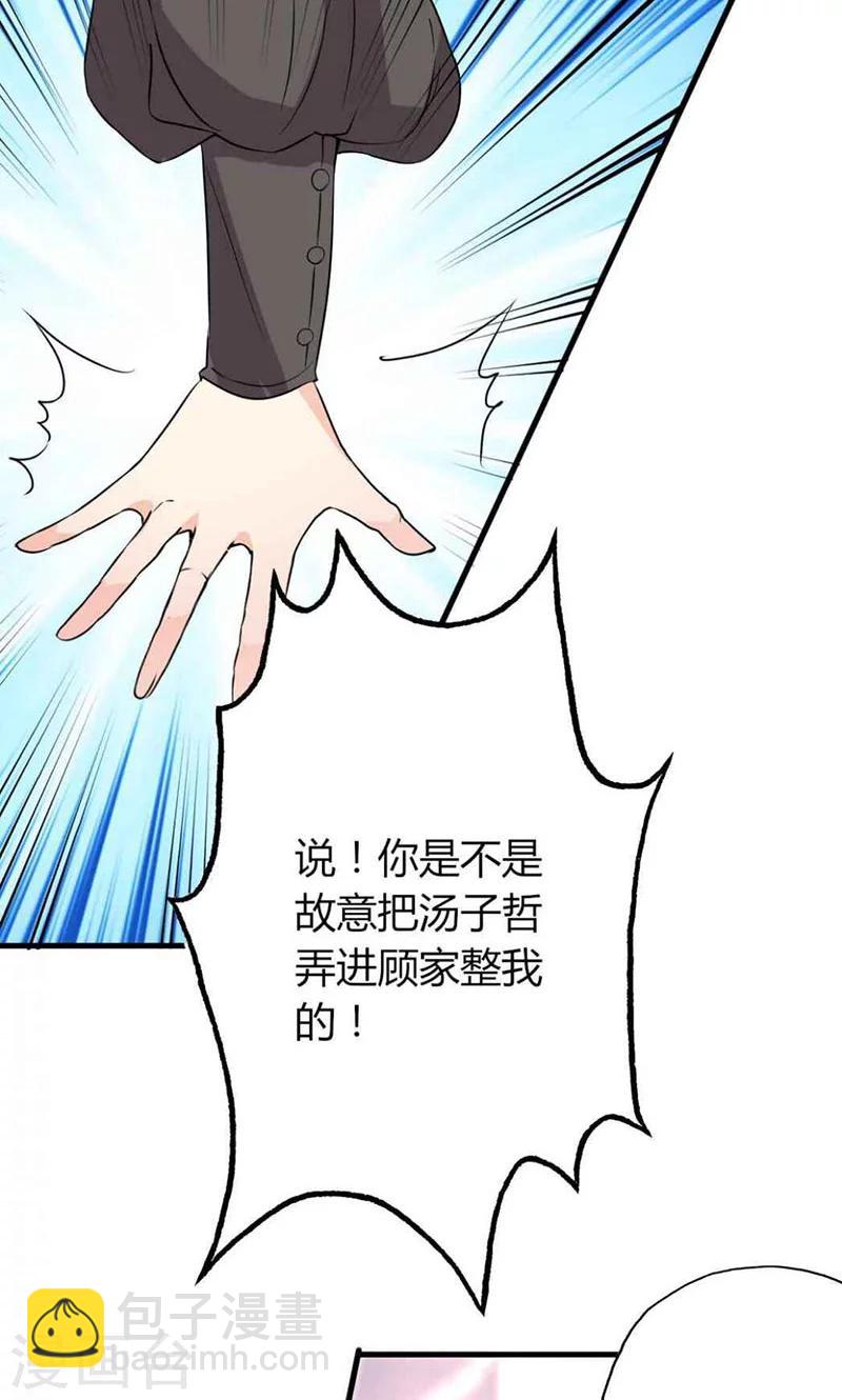 第27话 忘不掉的过去-第27话