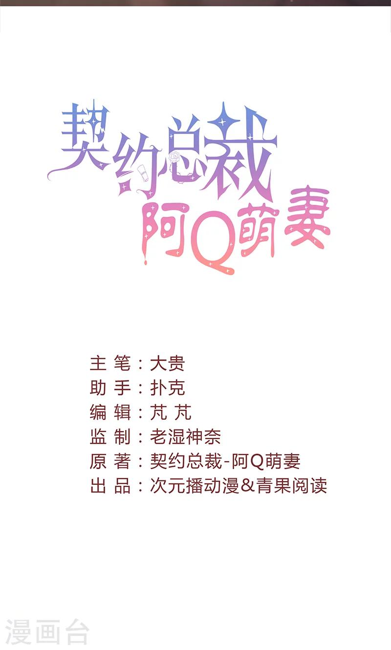 第27话 忘不掉的过去-第27话