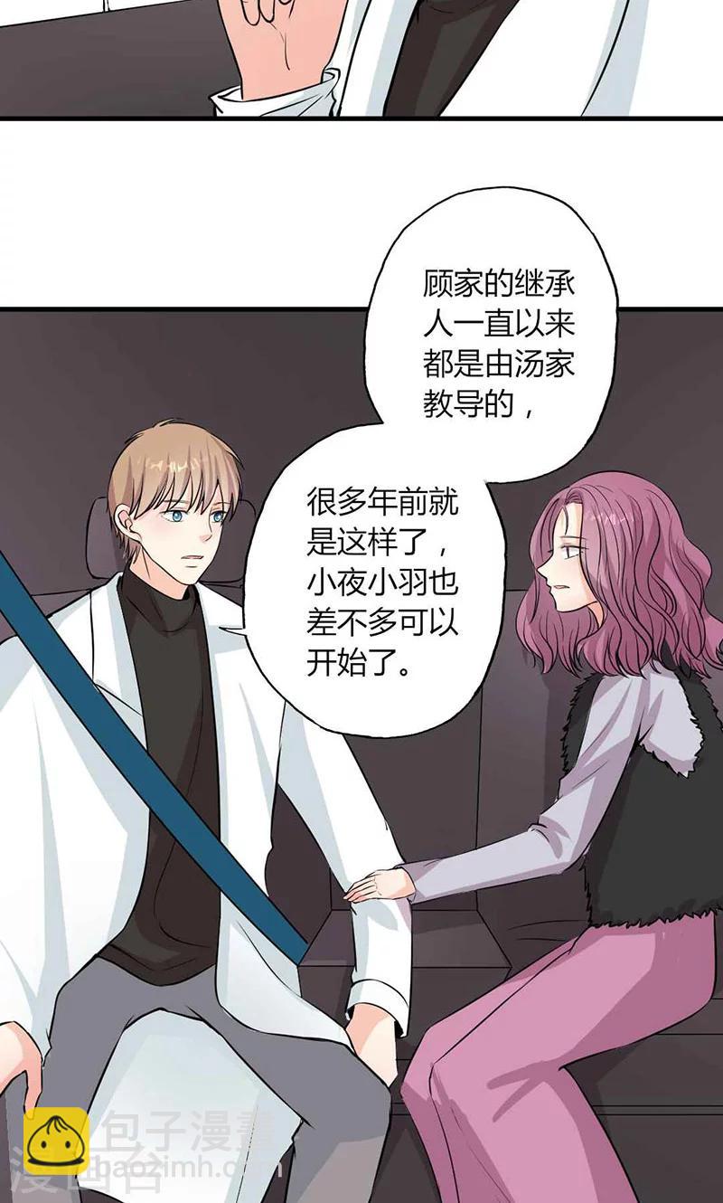 第27话 忘不掉的过去-第27话